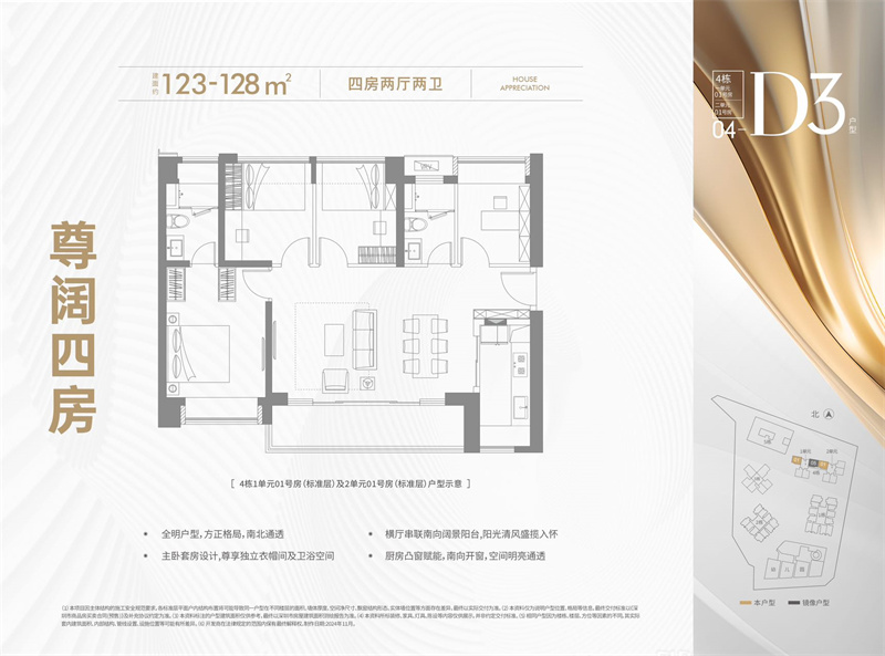 合正观澜汇 1 2 3 平米