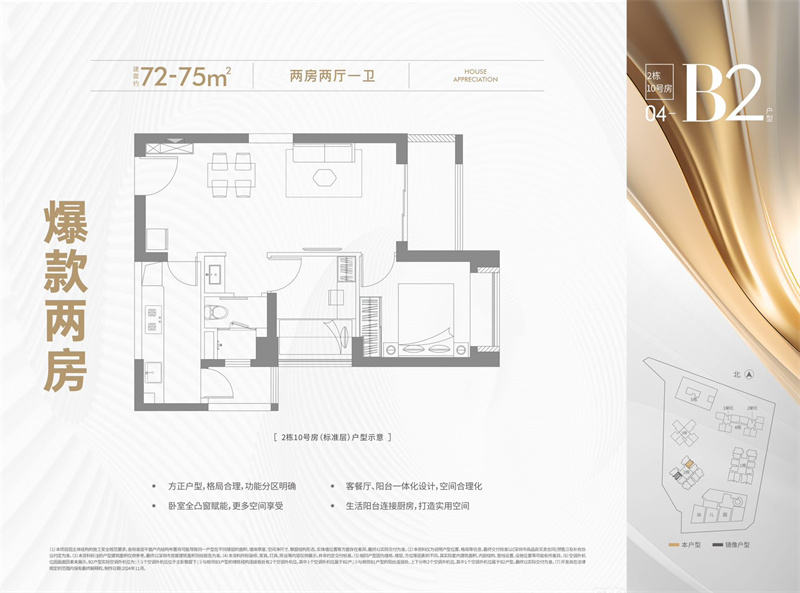 合正观澜汇 7 2 — 7 5 平米