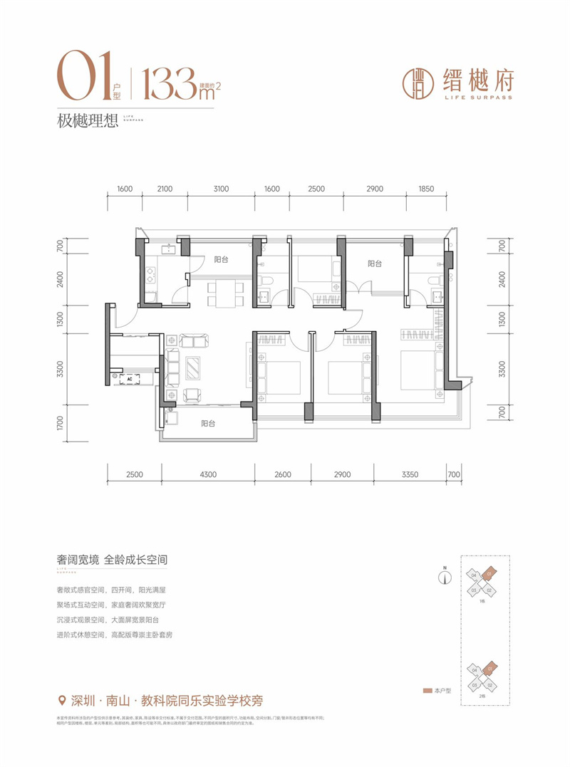 桑泰缙樾府  1 3 3 平米