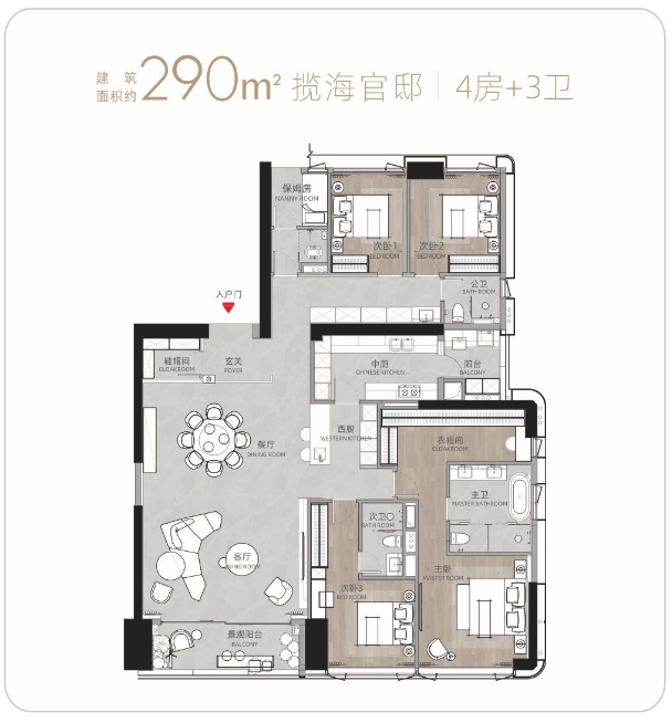 环湾领寓 2 9 0 平米