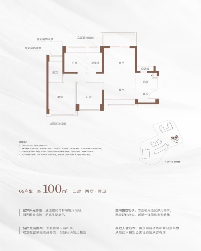 星河星悦云邸  1 0 0 平米