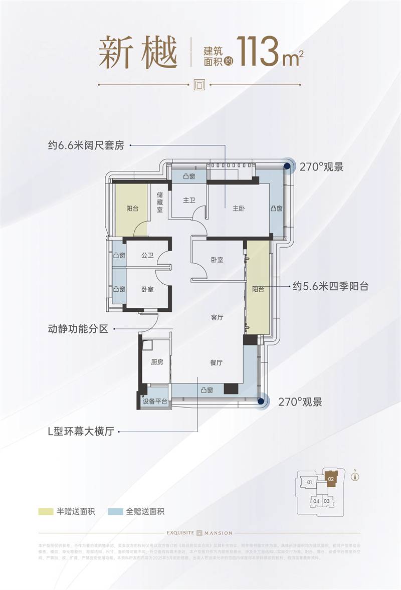同乐公馆  1 1 3 平米