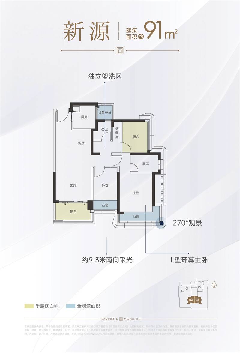 同乐公馆  9 1 平米