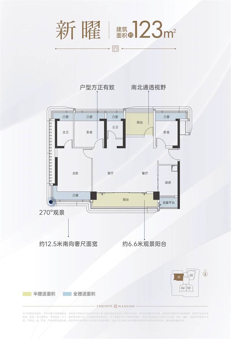 同乐公馆  1 2 3 平米