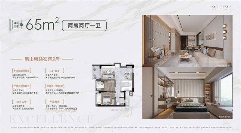 卓越珑秀公馆  6 5 平米