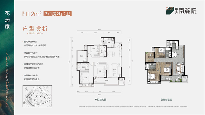 中洲南麓院 1 1 2 平米