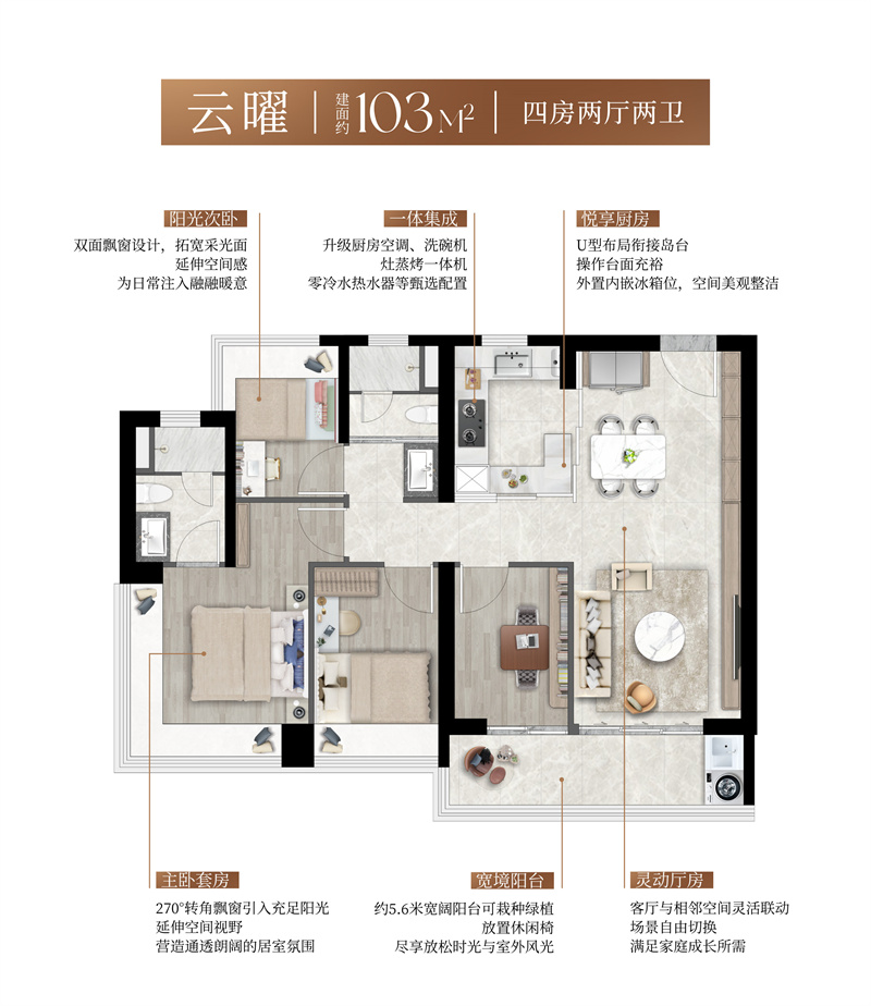 金地启曜府  1 0 3 平米