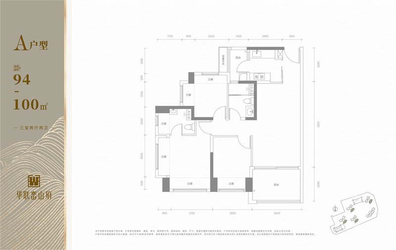 华联峦山府 1 0 0 平米