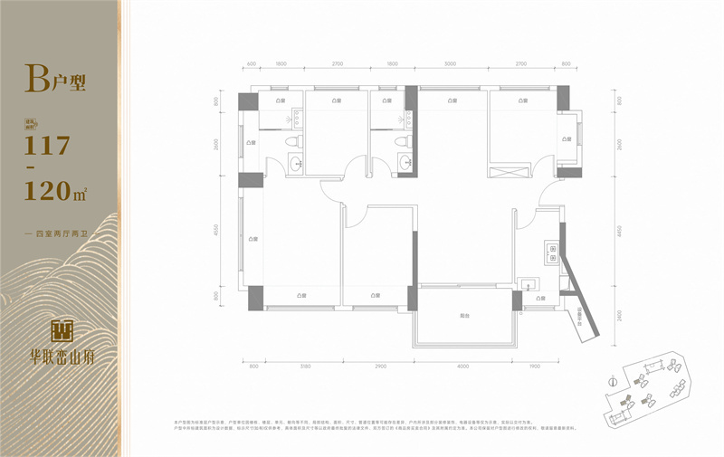 华联峦山府 1 2 0 平米